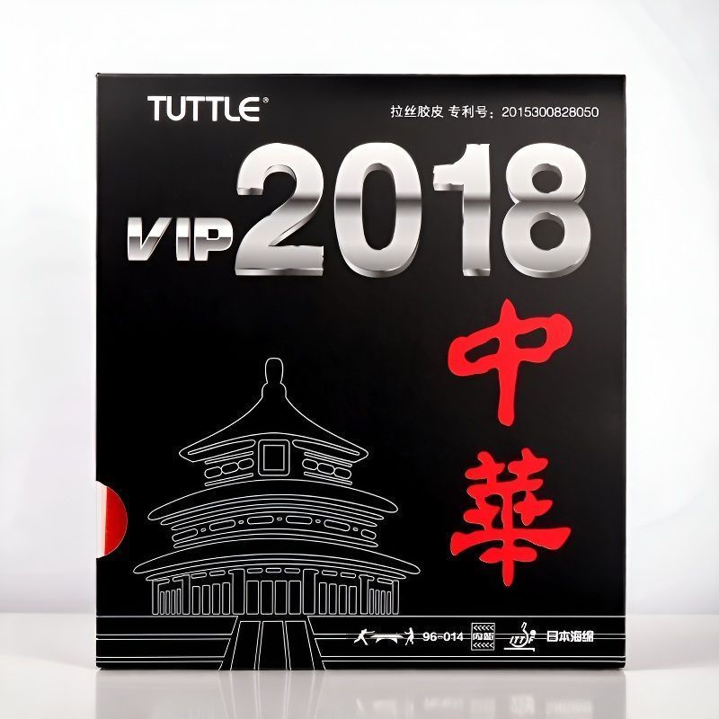 Table Tennis Drawing - TUTTLE 2018 Karet Tenis Meja Cina