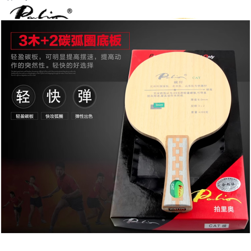 Table Tennis Usa Team - Pisau Tenis Meja P palio CAT