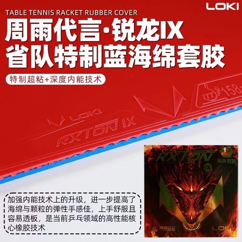 LOKI RXTON 9 Tim Provinsi Spes - Table Tennis Usa Team ulasan dan harga