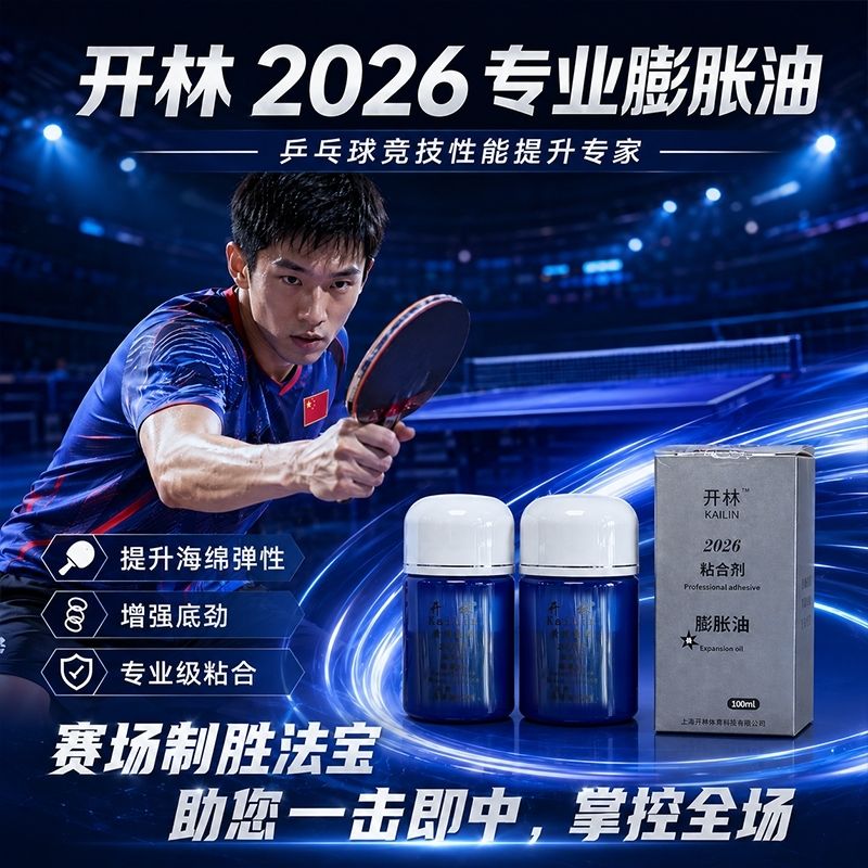 KAILIN Blue Booster Oil Asli T - Table Tennis Usa Team ulasan dan harga