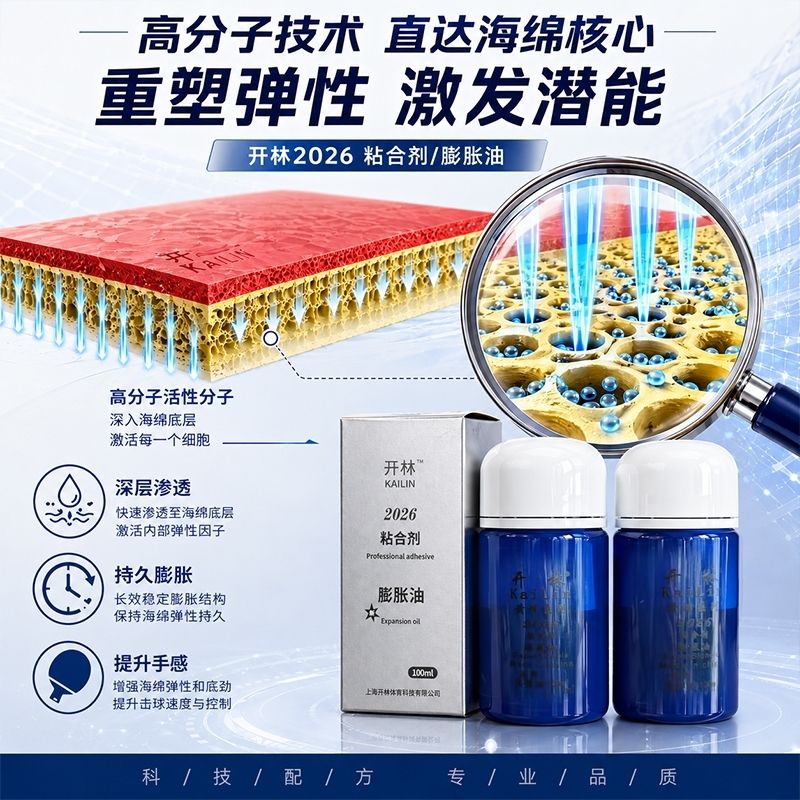 KAILIN Blue Booster Oil Asli T - Table Tennis Usa Team ulasan dan harga